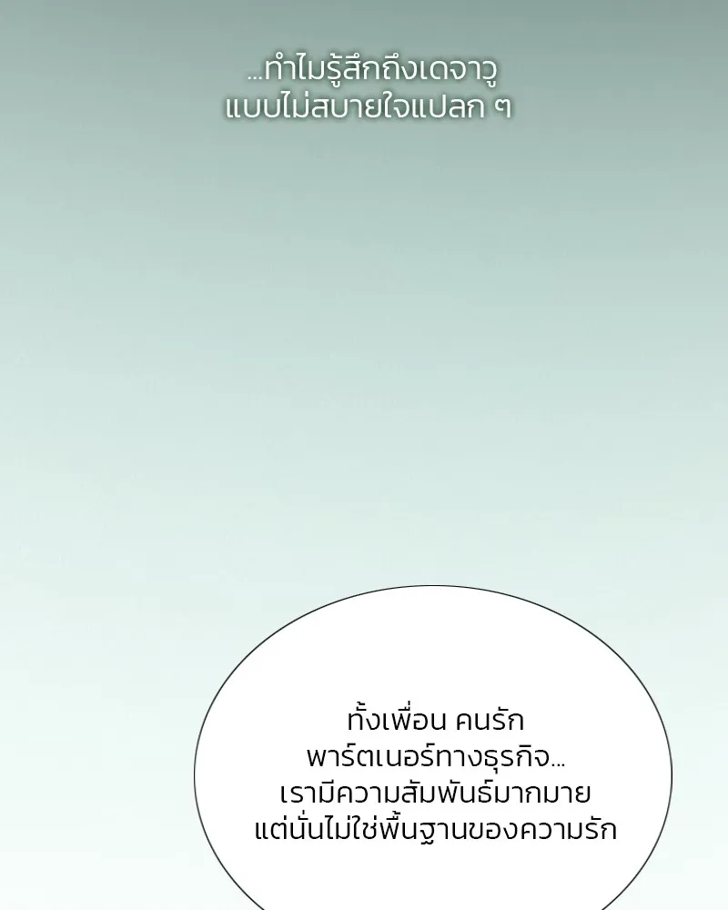 เซเรน่า ตอนที่ 61 รูปที่ 64
