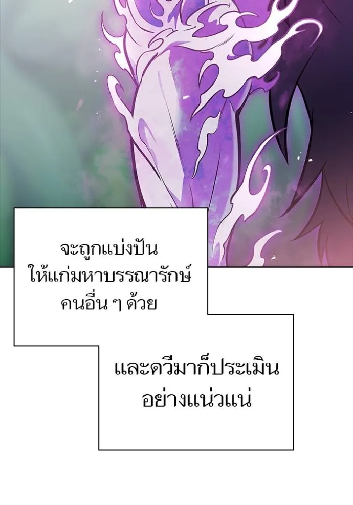 ทาวเวอร์ออฟก๊อด หอคอ ตอนที่ 644 รูปที่ 151