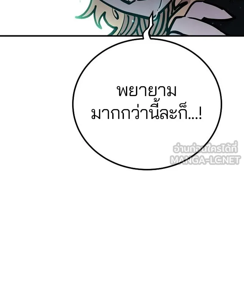 Player ตอนที่ 170 รูปที่ 150