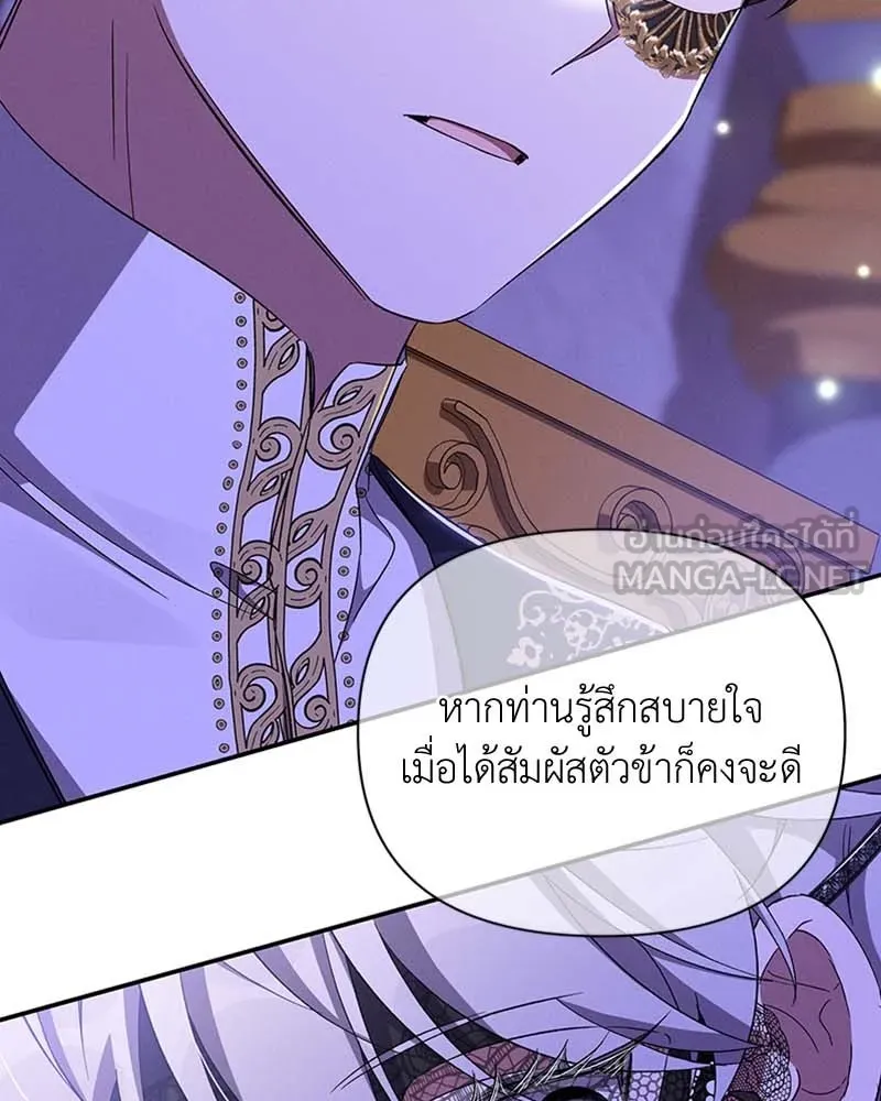 โอ้ ศัตรูที่รัก ตอนที่ 62 รูปที่ 96