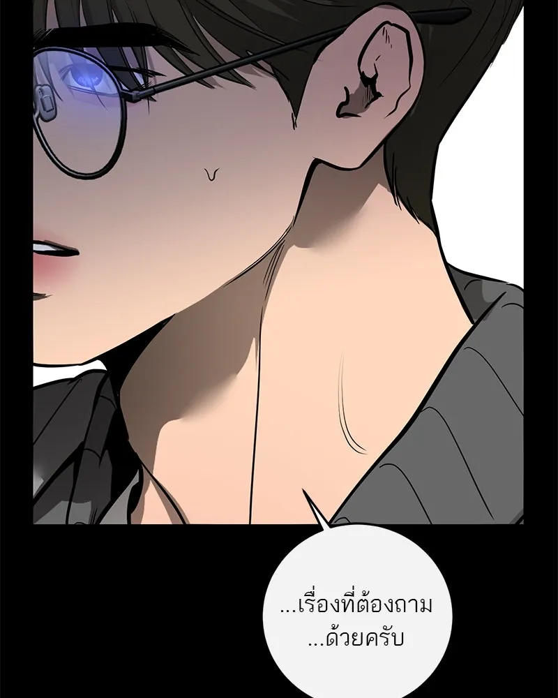 ตำนานเทพธิดาตกสวรรค์ ตอนที่ 69 รูปที่ 152