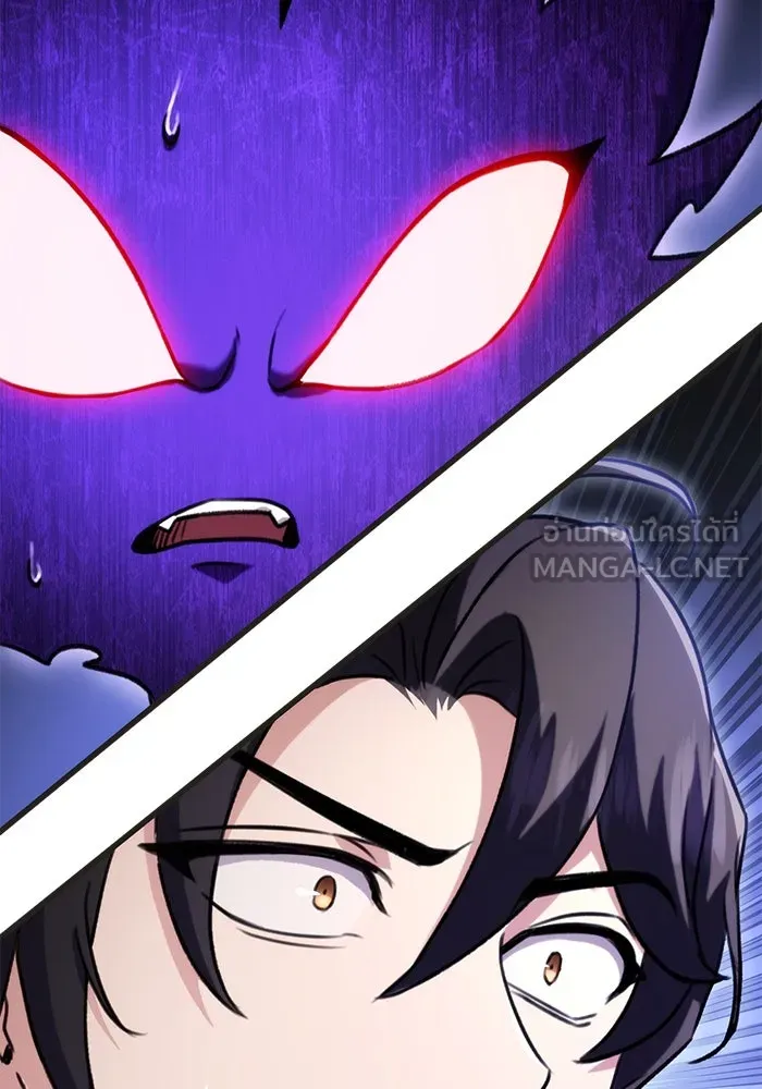 ดาบแห่งจักรพรรดิ ตอนที่ 21 รูปที่ 78