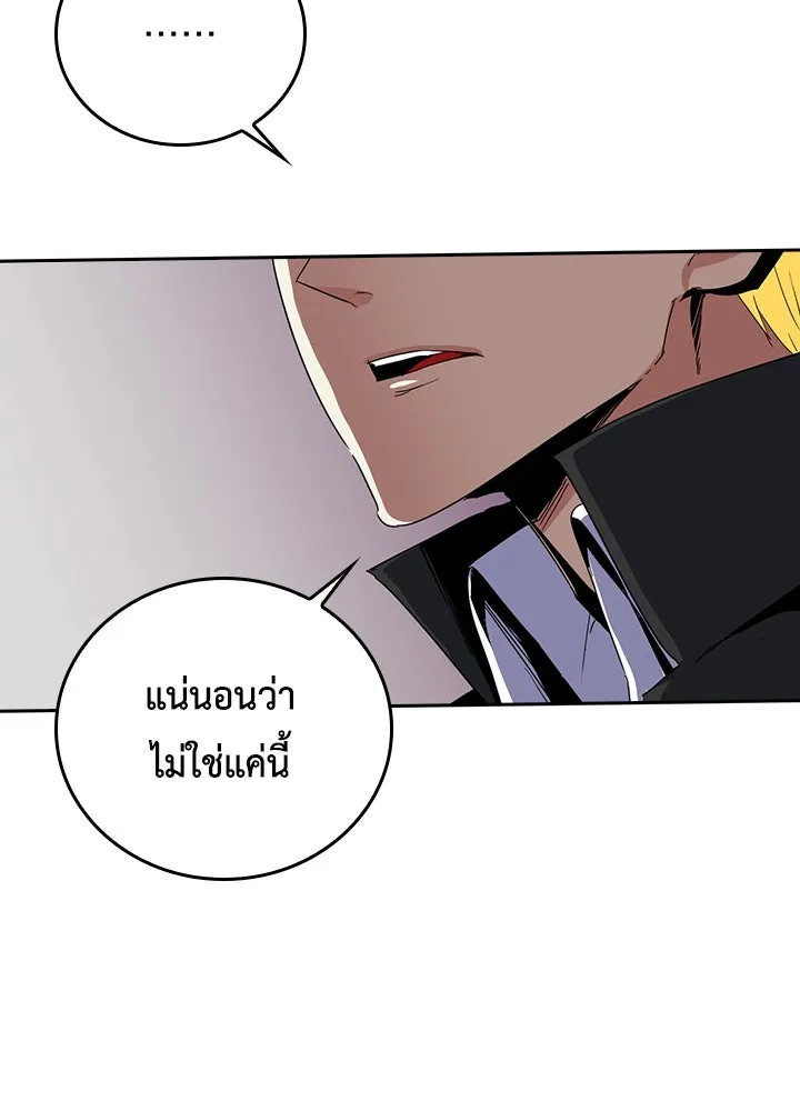 นักเลงกระจอกย้อนเวลามาทวงแค้น ตอนที่ 20 รูปที่ 49