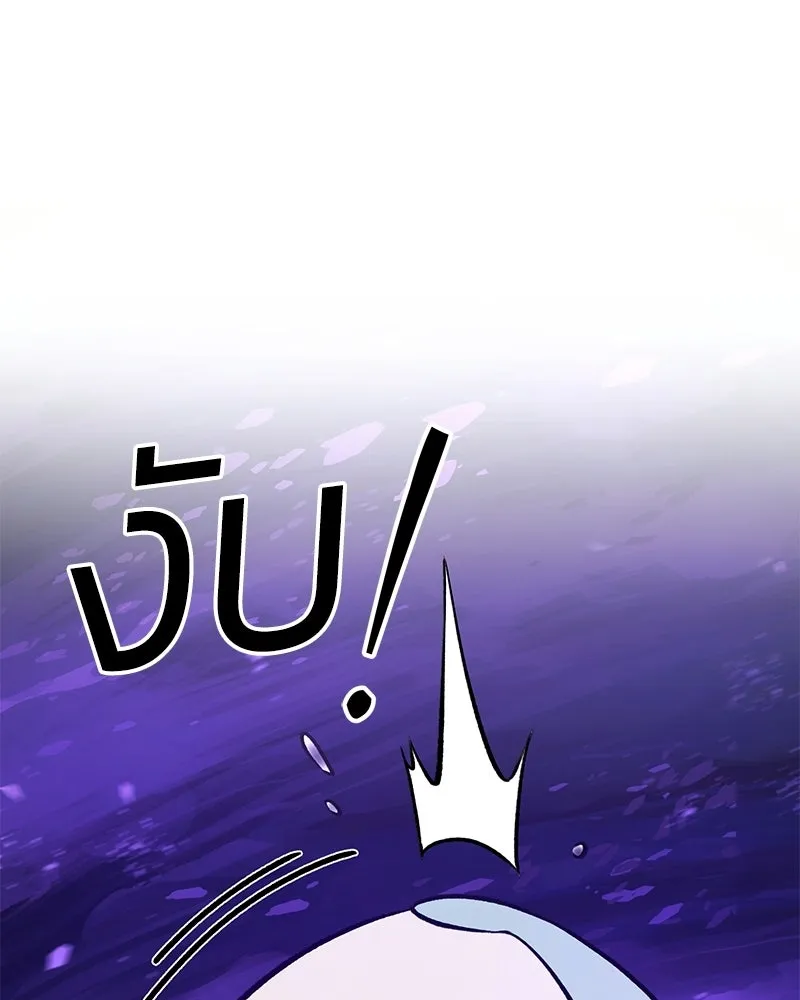 ปลูกผักพิชิตหอคอย ตอนที่ 102 รูปที่ 173