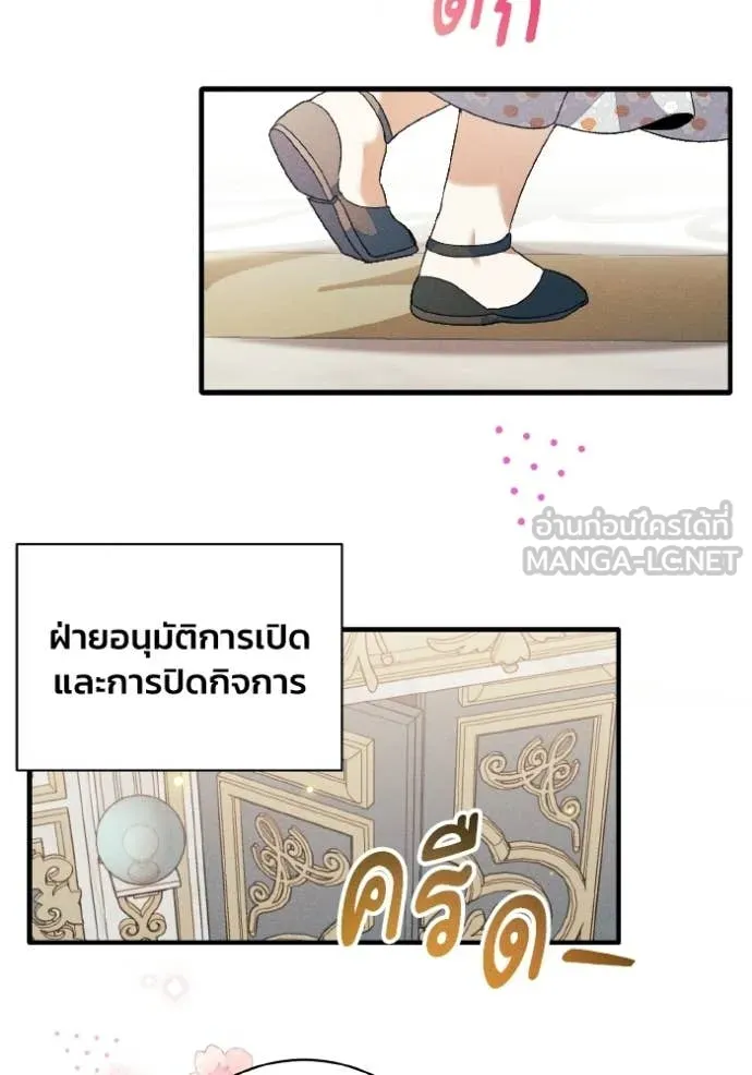 รักนะคะ ป๊ะป๋า ตอนที่ 45 รูปที่ 19