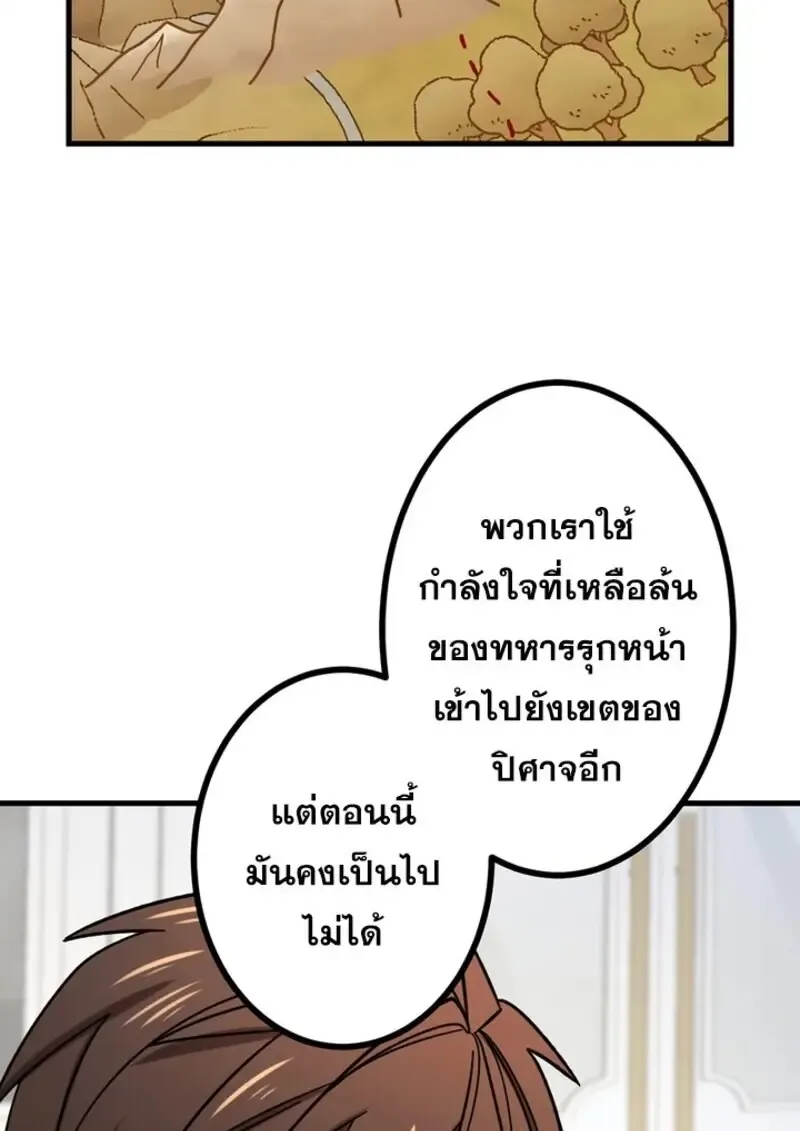 The Strongest Assassin Gets Transferred To Another World With His Whole Class ตอนที่ ตอนที่ 54 รูปที่ 27