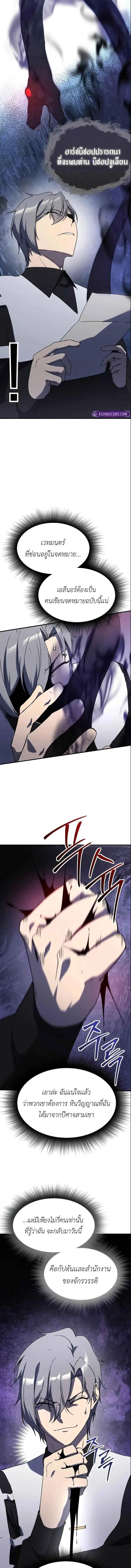 Playing the Perfect Fox-Eyed Villain ฉ_นกลายเป_นวายร_ายจอมเจ_าเล_ห_ส_ดเพอร_เฟค ตอนที่ ตอนที่ 31 รูปที่ 5