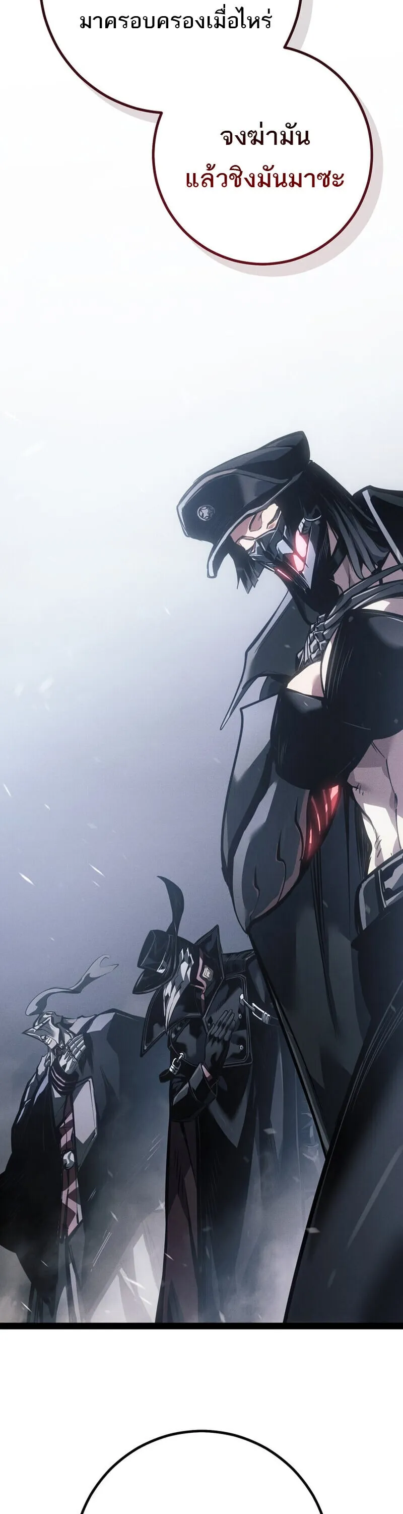 Regressing as the Reincarnated Bastard of the Sword Clan ตอนที่ ตอนที่ 79 รูปที่ 19