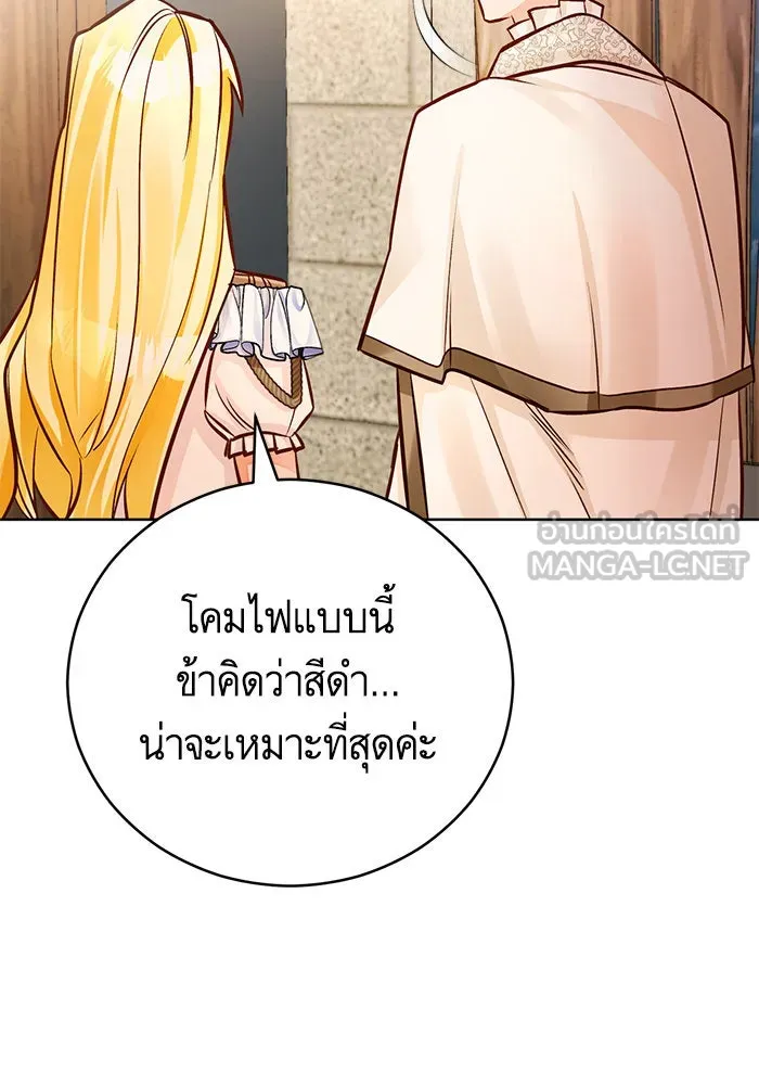 บุตรีดยุกขอไม่แต่งงานbrกับหนุ่มในฝัน ตอนที่ 58 รูปที่ 30