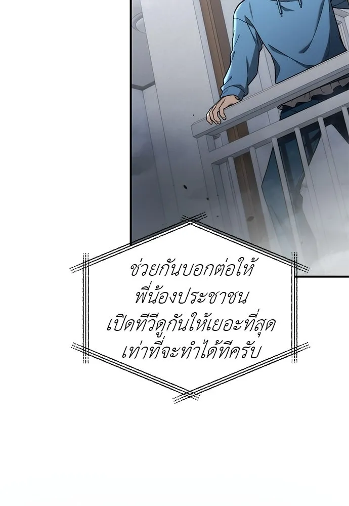ผู้เชี่ยวชาญวันสิ้นโลก ตอนที่ 1 รูปที่ 14