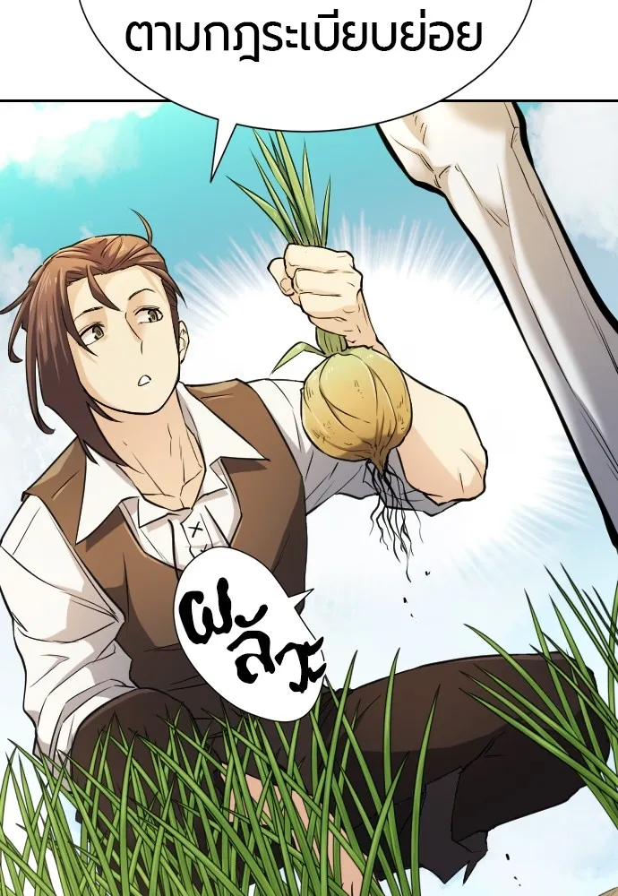 ยอดสถาปนิกผู้พิทักษ์อาณาจักร ตอนที่ 21 รูปที่ 35