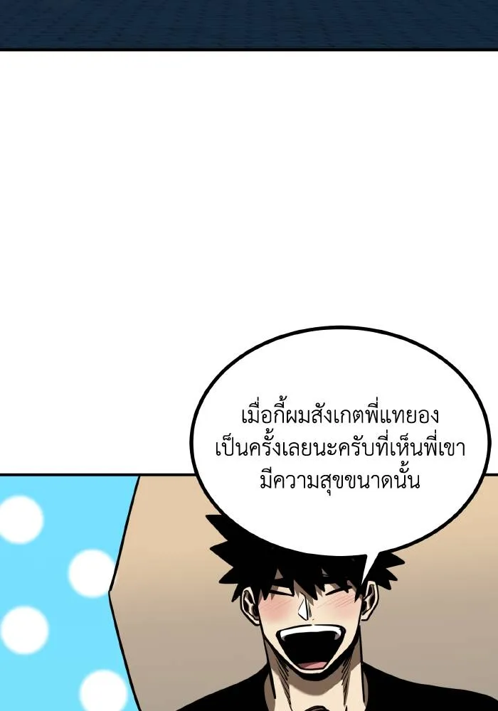 ราชาแห่งอ็อกทากอน ตอนที่ 49 รูปที่ 65
