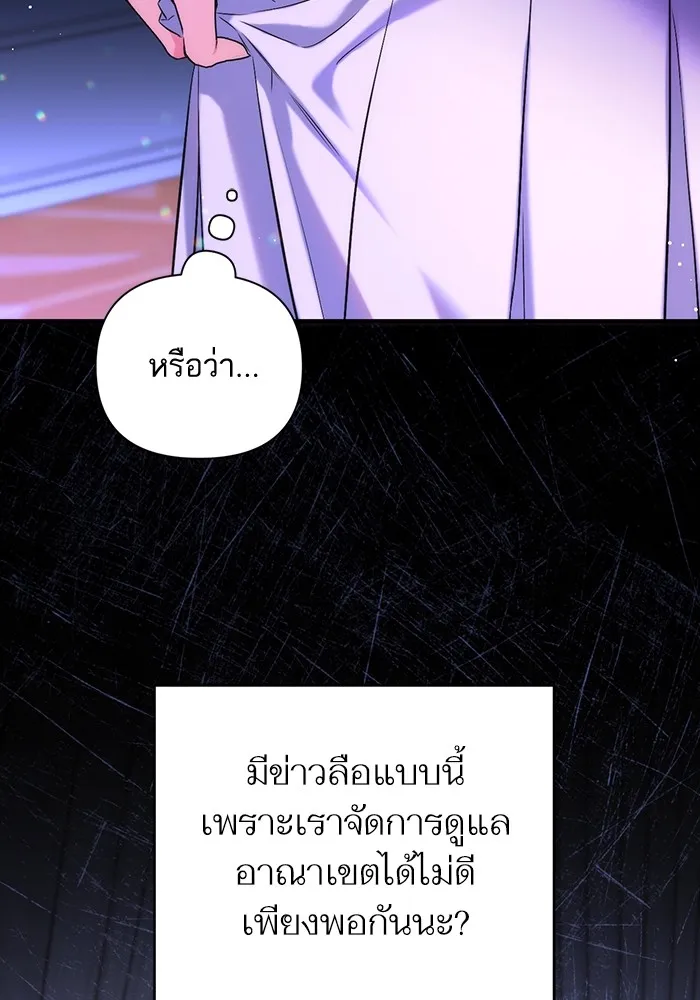 แด่ตัวละครโปรดที่ถูกทิ้ง ตอนที่ 37 รูปที่ 31