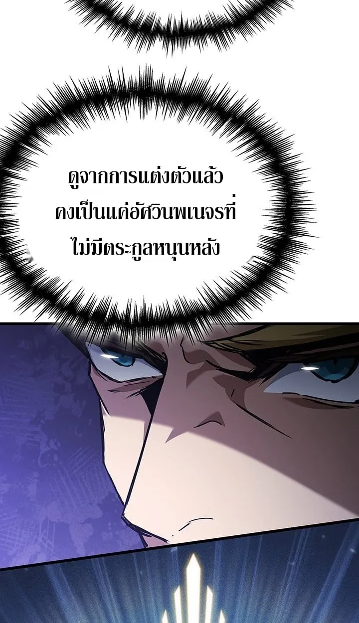 Crimson Reset ช_ว_ตคร_งท_สองของราช_นร_ตต_กาล หล_งจากหลบหน_มาคร_งป_ แวมไพร_ย_จ_นก_ถ_กส_งหารในท_ส_ด ตอนที่ ตอนที่ 8 รูปที่ 6