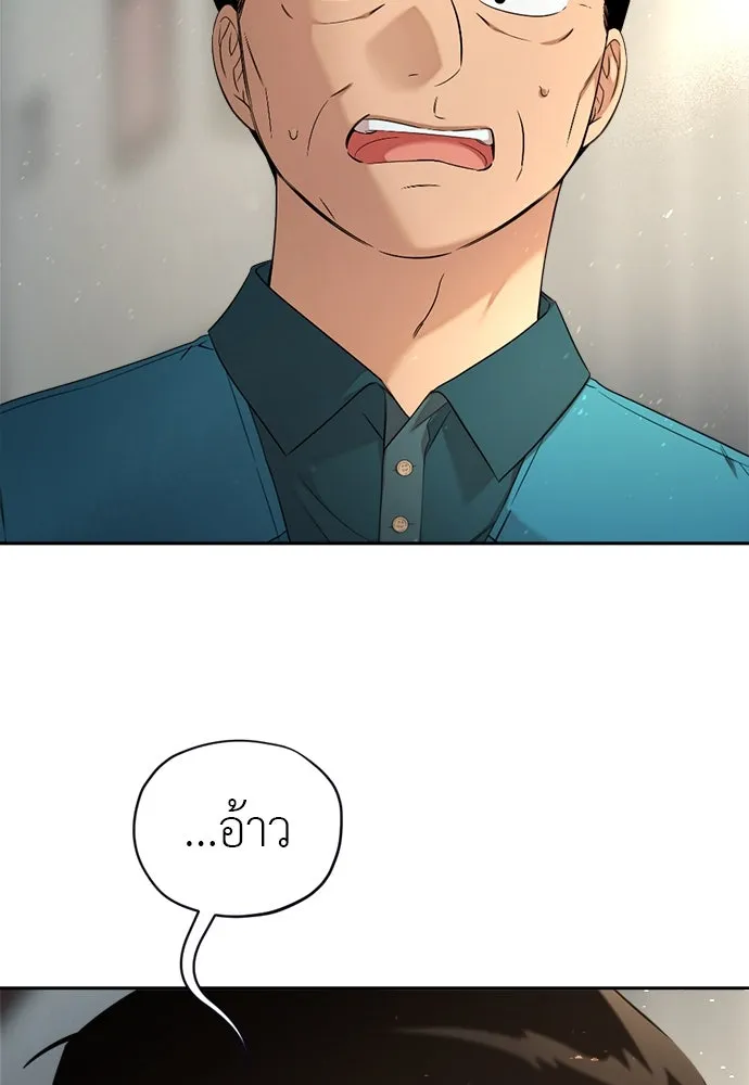 อัศวินเดลิเวอรี ตอนที่ 39 อัศวินเดลิเวอรี (ตอนจบ) รูปที่ 88