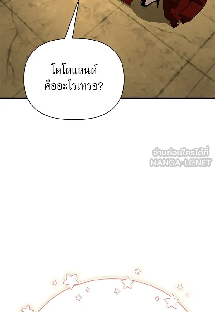ชีวิตฮีลใจนายฮันเตอร์คลาส S ตอนที่ 41 รูปที่ 90