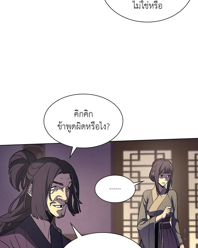 เกิดอีกทีเป็นว่าที่ประมุขลัทธิมาร ตอนที่ 10 รูปที่ 173