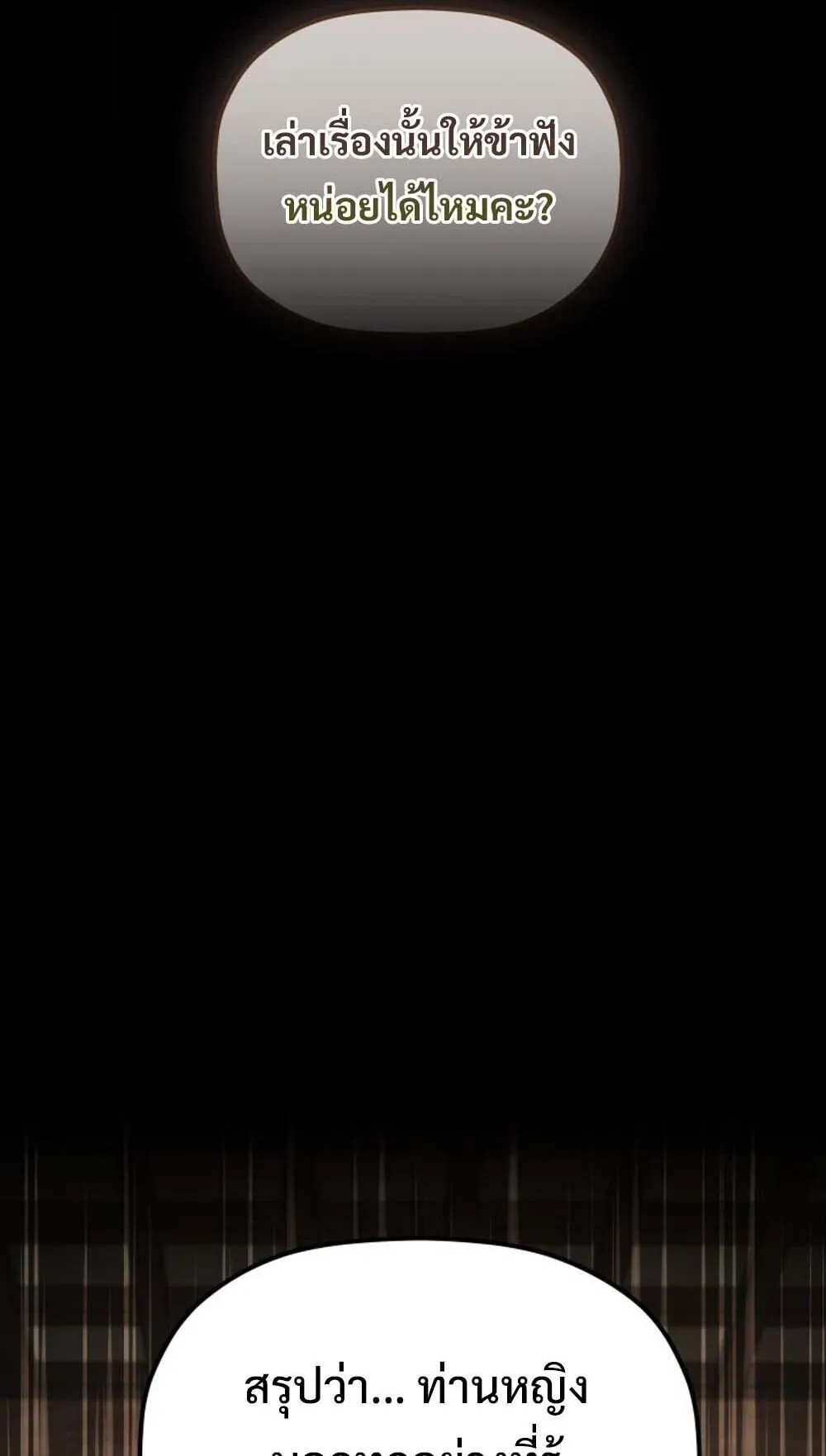 The Youngest Son of the Eunhae Sangdan บ_ตรชายคนส_ดท_องแห_งหอการค_าอ_นเฮ ตอนที่ ตอนที่ 37 รูปที่ 44