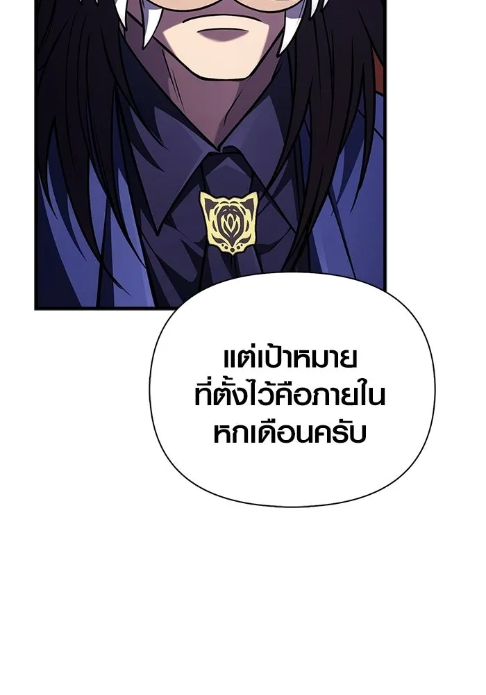 เอาชีวิตรอดในเกมฉบับคนเถื่อน ตอนที่ 130 รางวัลชมเชย รูปที่ 65