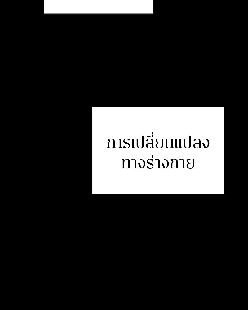 Player ตอนที่ 185 รูปที่ 41