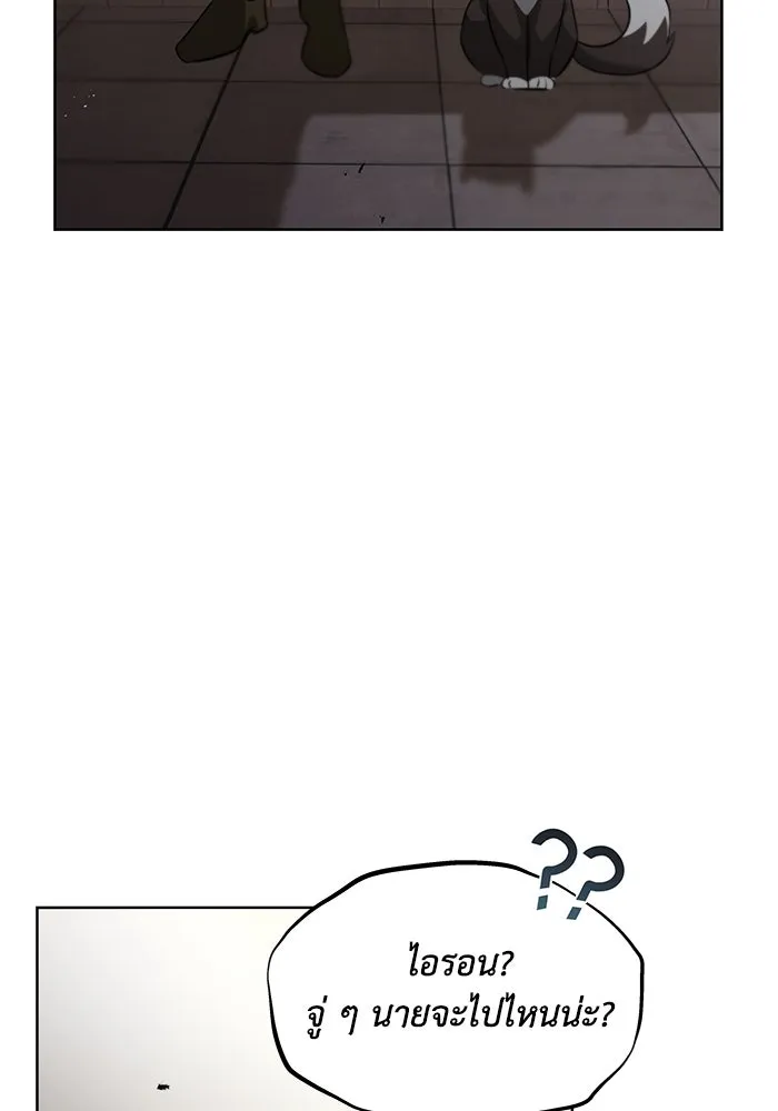 ชีวิตพลิกผันของลอร์ดผู้เกียจคร้าน ตอนที่ 21 ลูกศิษย์ของลูลู่ รูปที่ 133