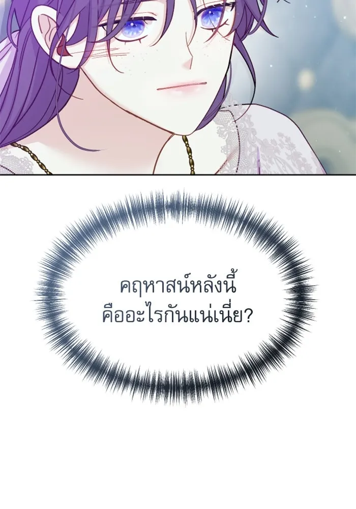 ไม่รักให้ตาย ตอนที่ 8 รูปที่ 11