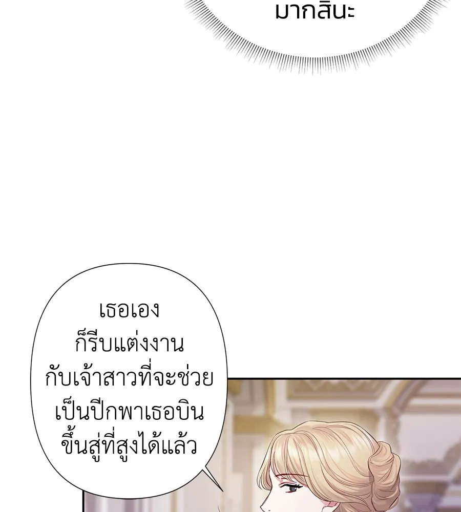 บาสเตียน ตอนที่ 2 รูปที่ 86