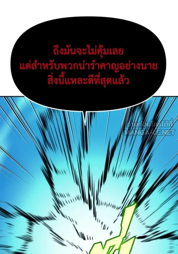 อดีตบอสหอคอย ตอนที่ 113 รูปที่ 132