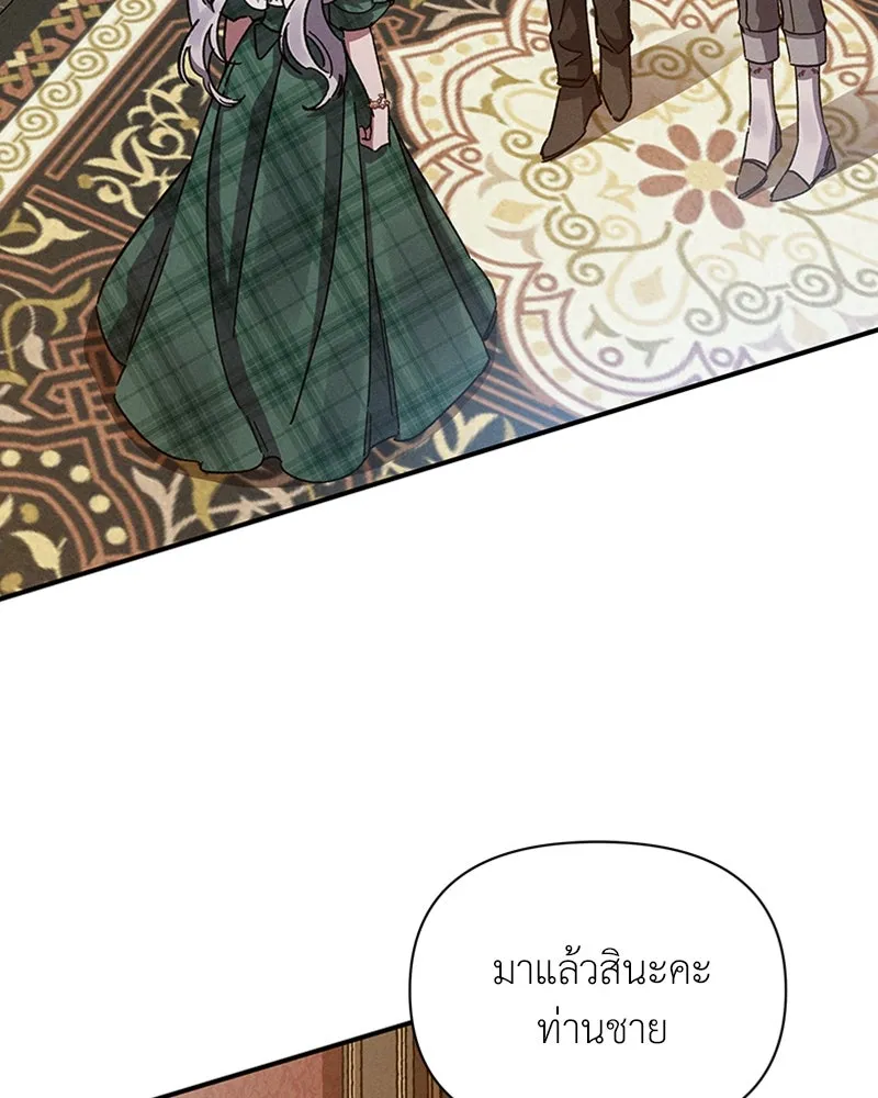 โอ้ ศัตรูที่รัก ตอนที่ 13 รูปที่ 37