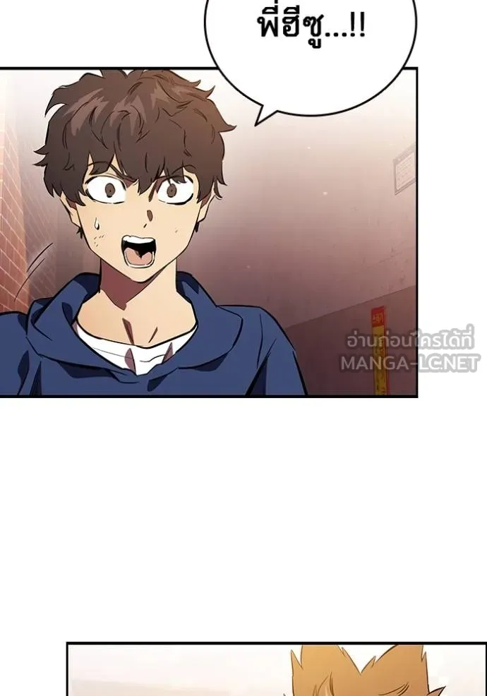 มหาสงครามคนแกร่ง ตอนที่ 34 รูปที่ 7