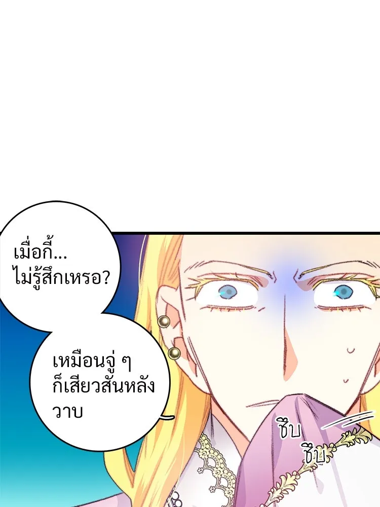 Bring the Love ตอนที่ 78 รูปที่ 56