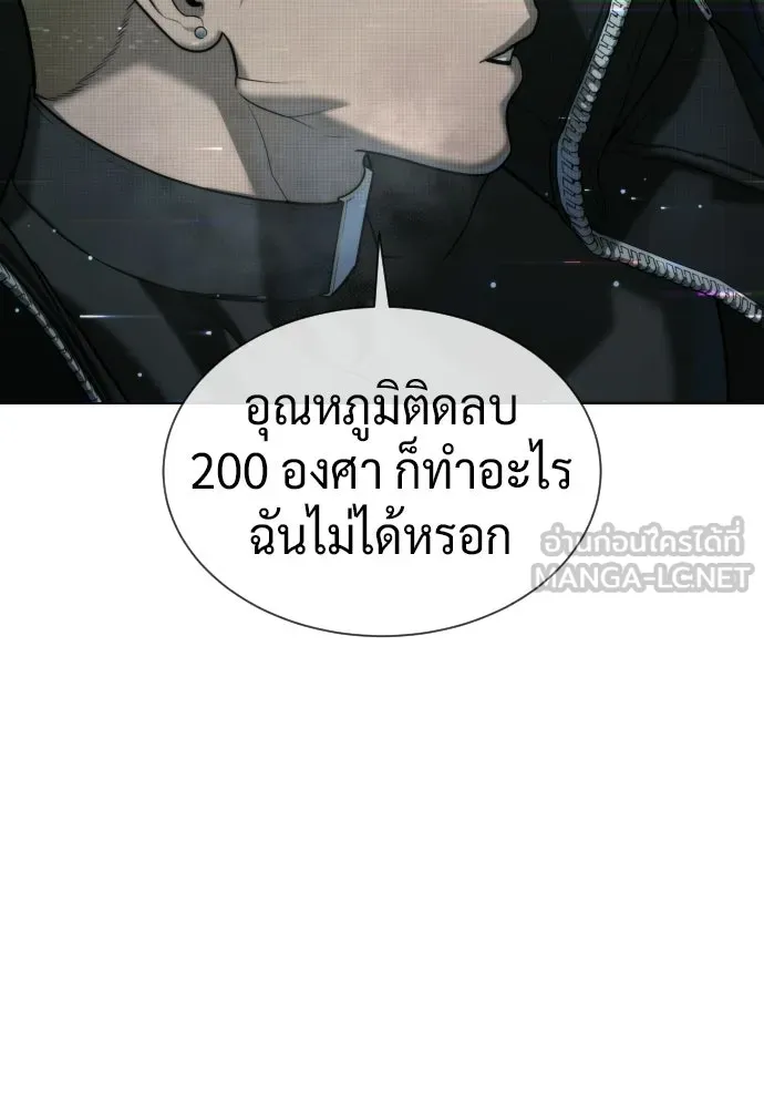 นักฆ่าย้อนวัย ตอนที่ 127 รูปที่ 189