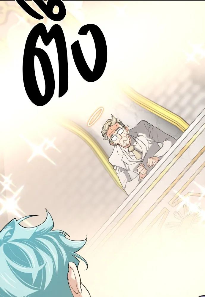 ยอดสถาปนิกผู้พิทักษ์อาณาจักร ตอนที่ 164 รูปที่ 97