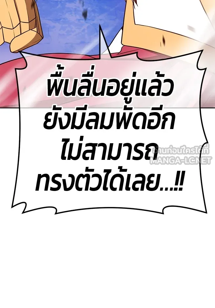 +99 ท่อนไม้พร้อมบวก ตอนที่ 55 รูปที่ 180