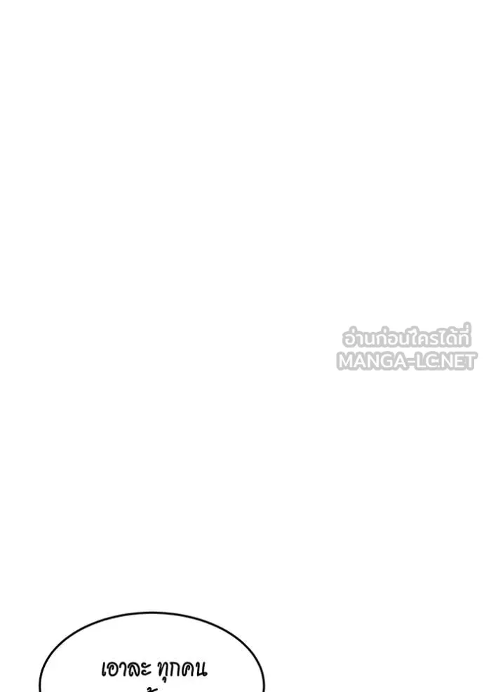 แยกร่างล่าอัตโนมัติ ตอนที่ 144 รูปที่ 81