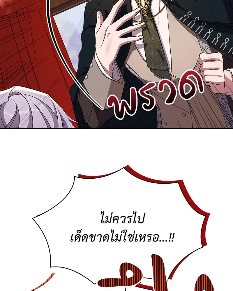 โอ้ ศัตรูที่รัก ตอนที่ 86 รูปที่ 40