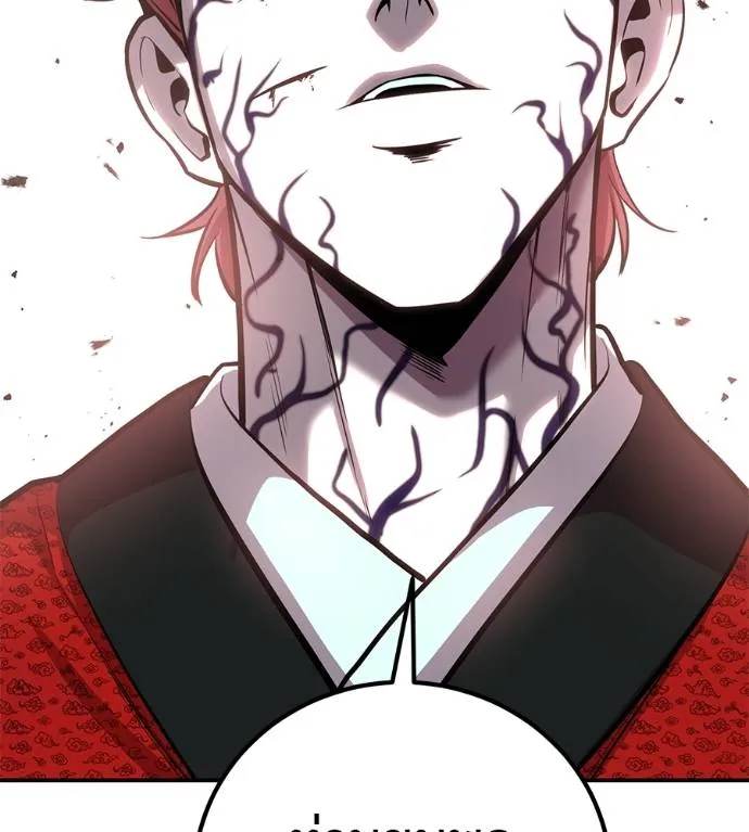 เรียกฉันว่าพระเจ้า ตอนที่ 25 รูปที่ 101