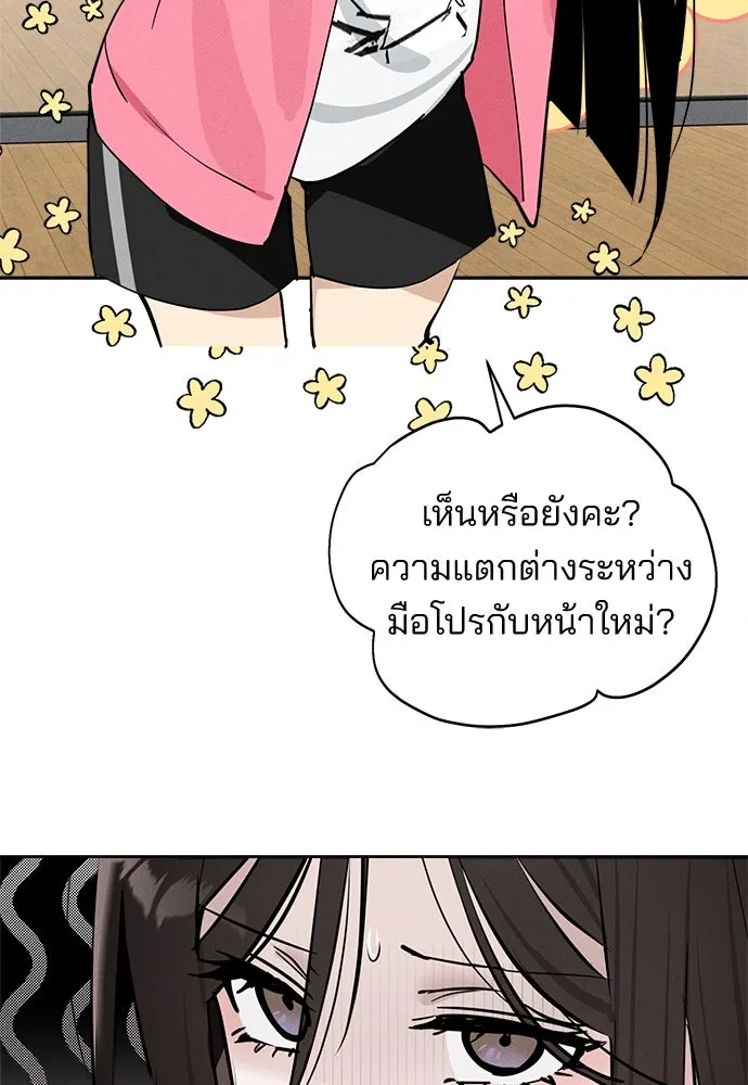 สวยเองนักเลงพอ ตอนที่ 16 รูปที่ 55