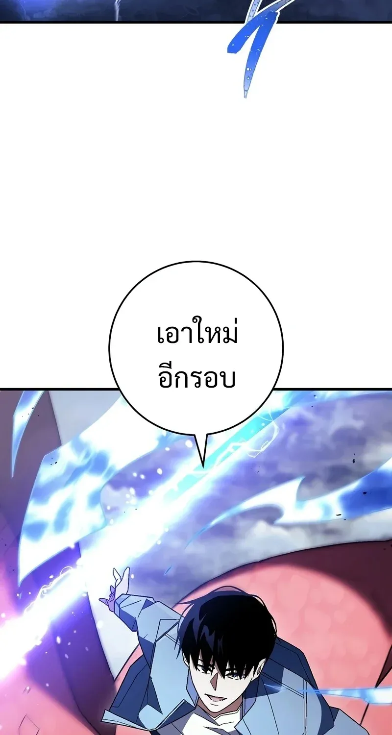 The Hero Returns ตอนที่ ตอนที่ 122 รูปที่ 10