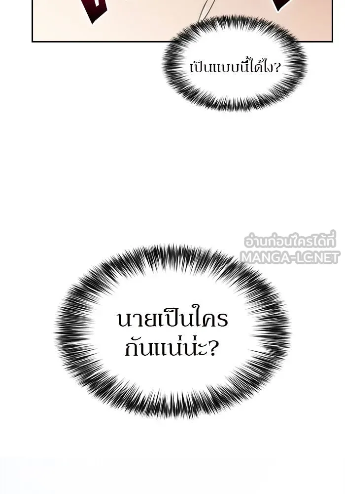 ผู้เล่นหน้าใหม่เลเวลแมกซ์ ตอนที่ 6 พิพิธภัณฑ์กลางแห่งชาติ (2) รูปที่ 96