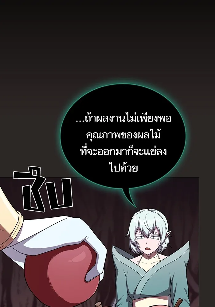 ผู้เล่นขั้นเทพแห่งหอคอยฝึกสอน ตอนที่ 172 รูปที่ 28