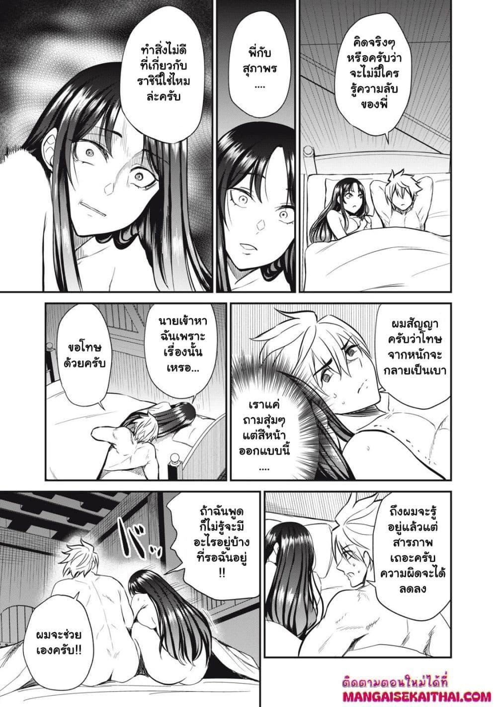 Manga-lc-com อ่านมังงะ อ่านการ์ตูน ออนไลน์ ฟรี Isekai Koushoku Musou Roku – Isekai Tensei no Chie to Chikara wo, Tada Hitasura XXXX suru Tame ni Tsukau ตอนที่ 1 2 3 4 5 6 7 8 9 10 11 12 13 14 ฟรี ไม่มีโฆษณา Manga-lc - อ่าน มังงะ อ่าน การ์ตูน ออนไลน์ อ่านมังงะ ฟรี