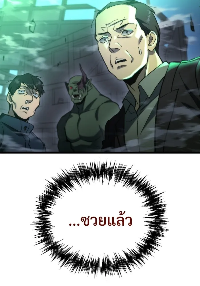โกดังลับหลังโลกแตก ตอนที่ 68 รูปที่ 149