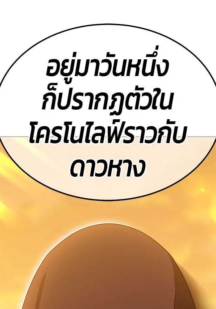 +99 ท่อนไม้พร้อมบวก ตอนที่ 27 เริ่มทัวร์นาเมนต์! (2) รูปที่ 398