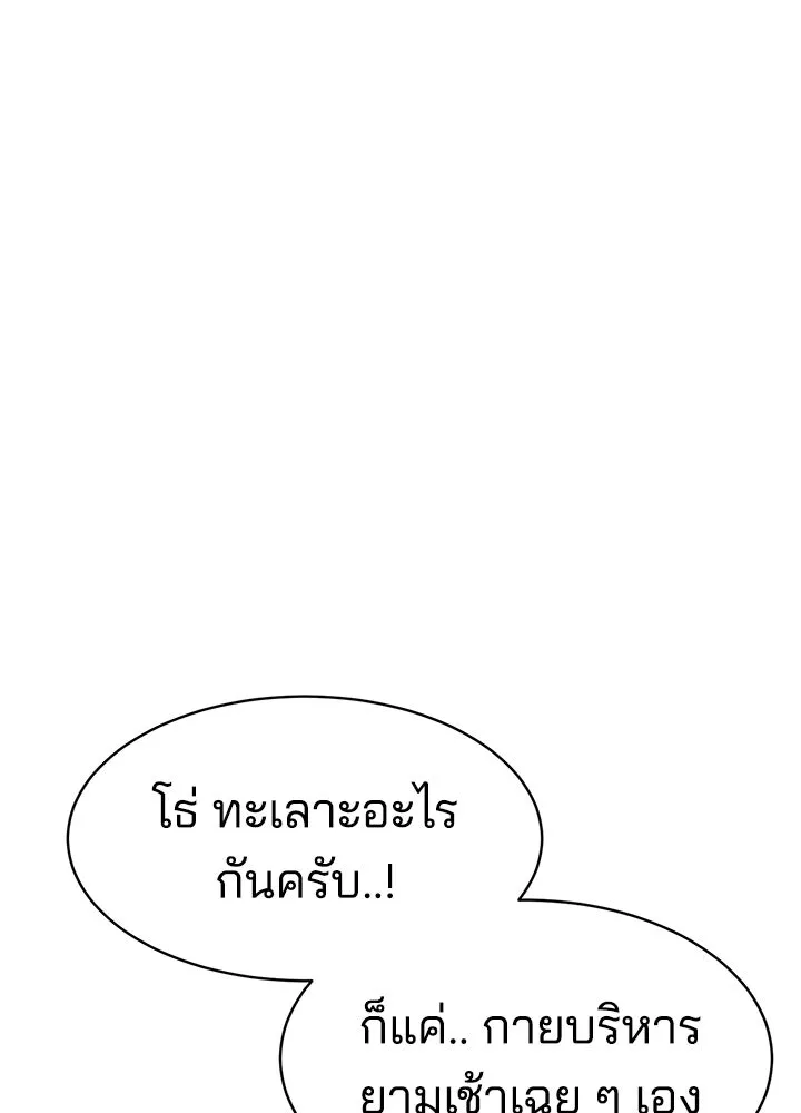 กฎเหล็กบ้านสายลับ ตอนที่ 7 รูปที่ 107