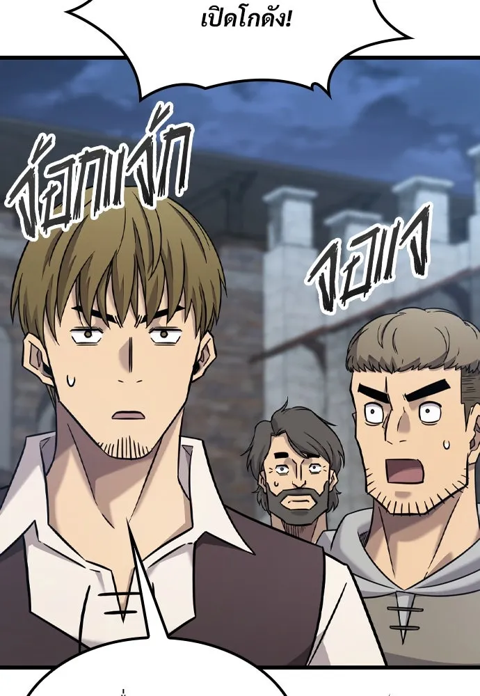 วิถีชาวนาของราชาปีศาจ ตอนที่ 33 รูปที่ 49