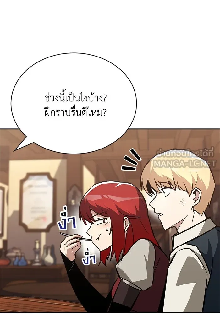 ชีวิตพลิกผันของลอร์ดผู้เกียจคร้าน ตอนที่ 71 แชมป์เปี้ยนผู้หวนคืน รูปที่ 45
