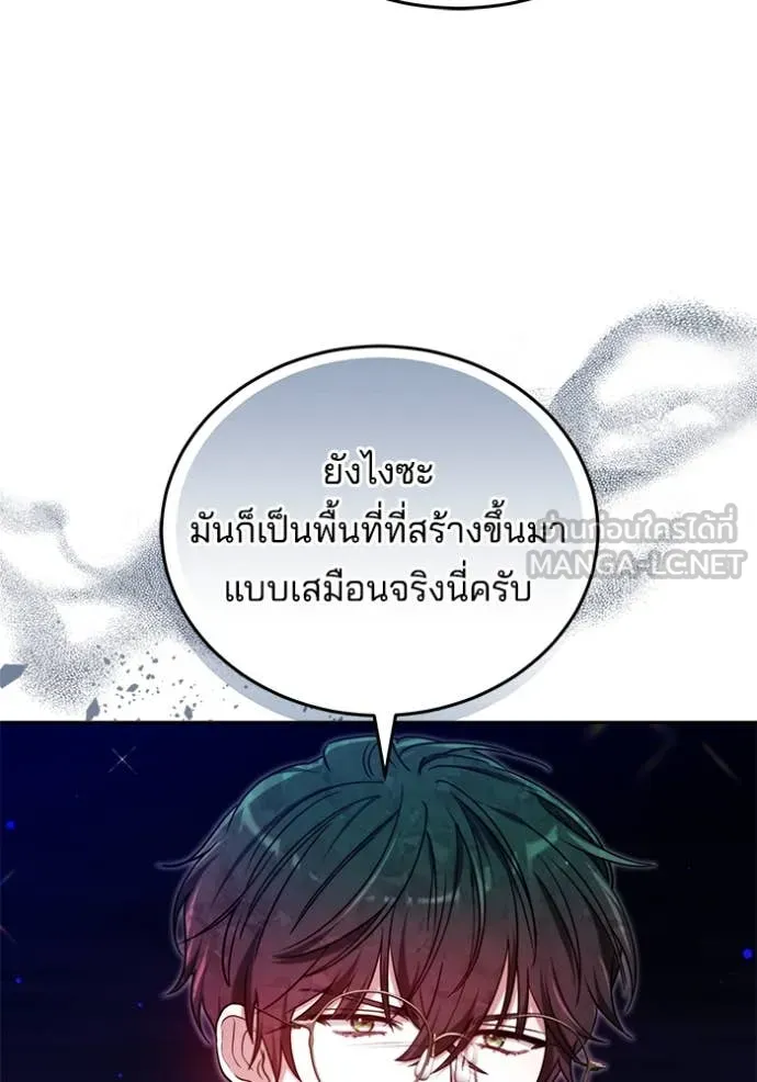 เจ้าสาวอัคนีดำ ตอนที่ 96 รูปที่ 67