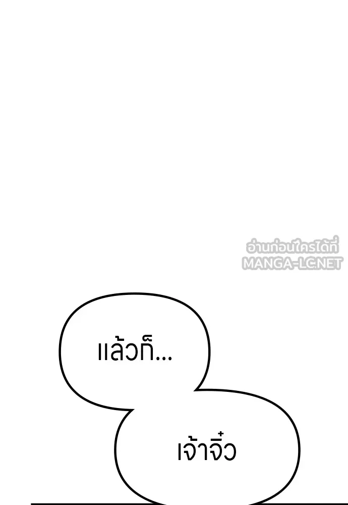 Zombie X Slasher ตอนที่ 41 รูปที่ 195