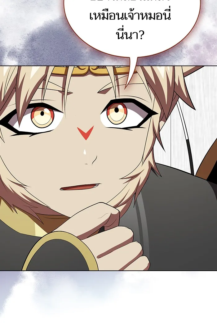 ผู้เล่นขั้นเทพแห่งหอคอยฝึกสอน ตอนที่ 136 รูปที่ 46